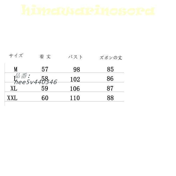 上下セット