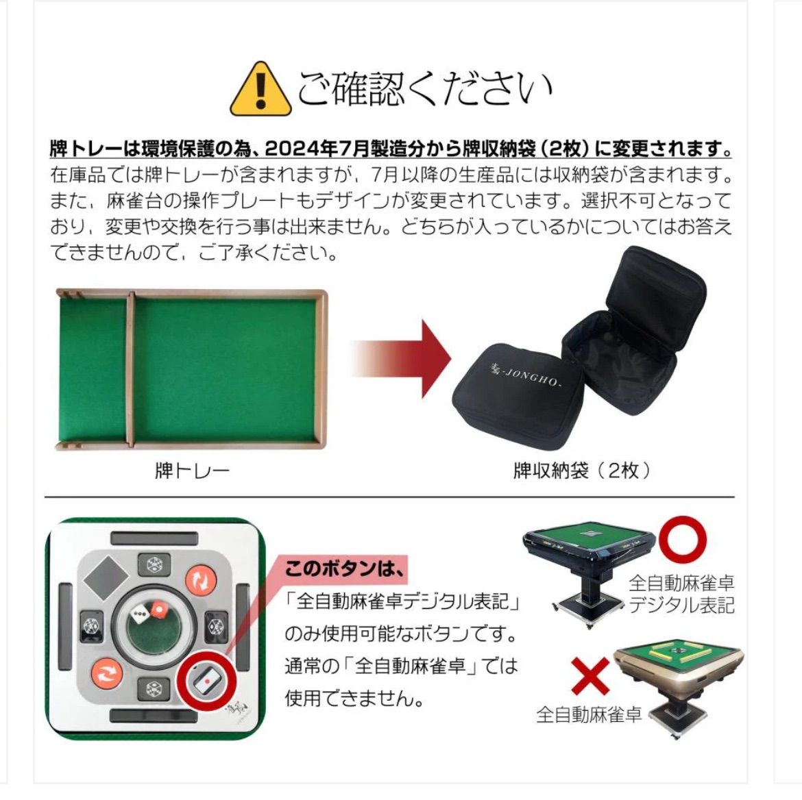 新品未使用】#2132 全自動麻雀ガラス33マット 2024年モデル
