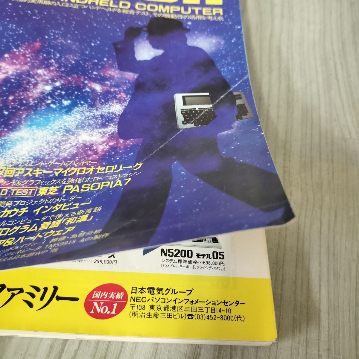 アスキー 月刊ログイン 1983年7月号 アスキー 月刊ログイン 1983年7月号 月刊ログイン 1983年7月号