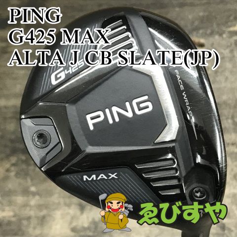 狭山 フェアウェイウッド ピン G425 MAX ALTA J CB SLATE JP R 14.5 8570