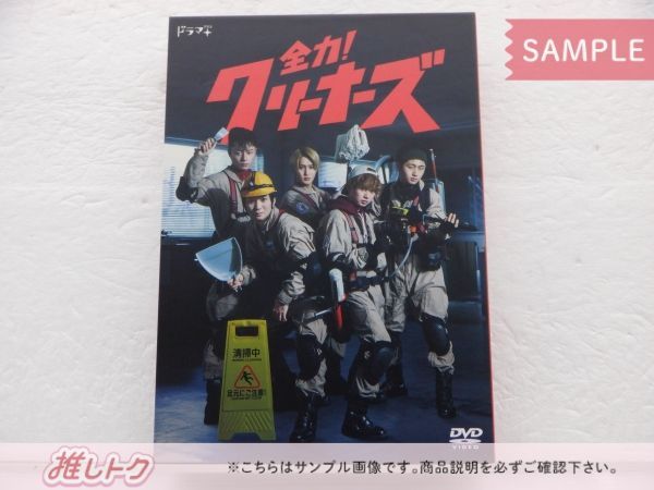 HiHi Jets DVD 全力！クリーナーズ DVD-BOX(3枚組) - メルカリ