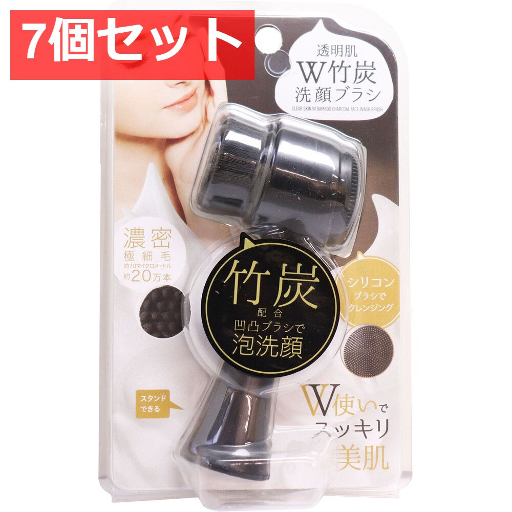 7個セット 透明肌ダブル竹炭洗顔ブラシ 1個入