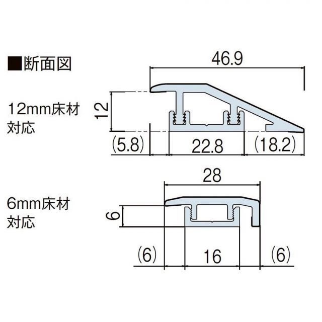 リフォーム段差解消部材 / 6mm床材対応 L：2,000mm LZY□Z904J 交換用