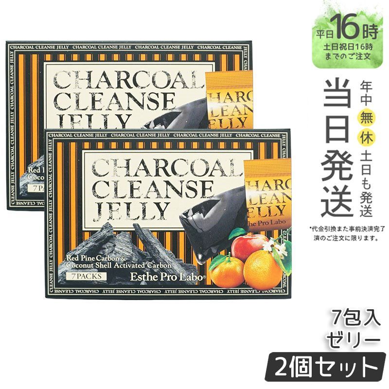 国内正規品 2個セット】 Esthe Pro Labo チャコールクレンズゼリー 70g 
