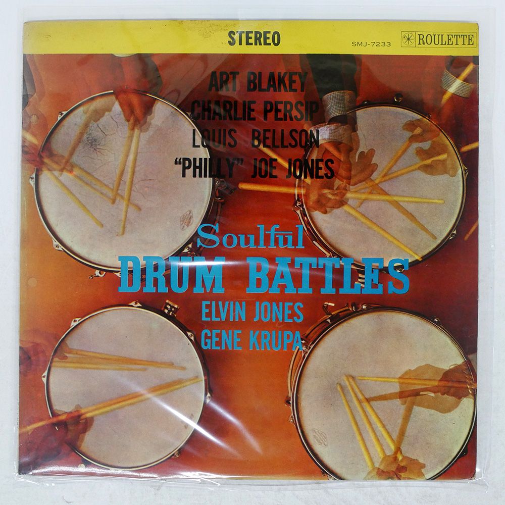 国内盤 アートブレイキー/四大ドラマー世紀の競演/ROULETTE