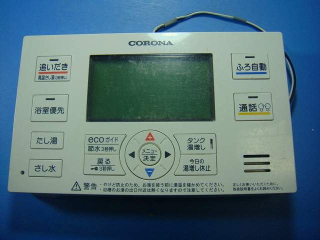 RBP-EAD17 CORONA コロナ リモコン 給湯器 スピード発送 即決 不 返金保証 純正 D4635