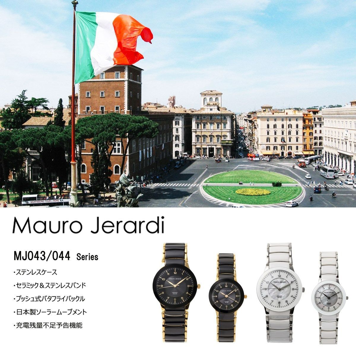マウロジェラルディ] Mauro Jerardi 腕時計 ソーラー セラミック 