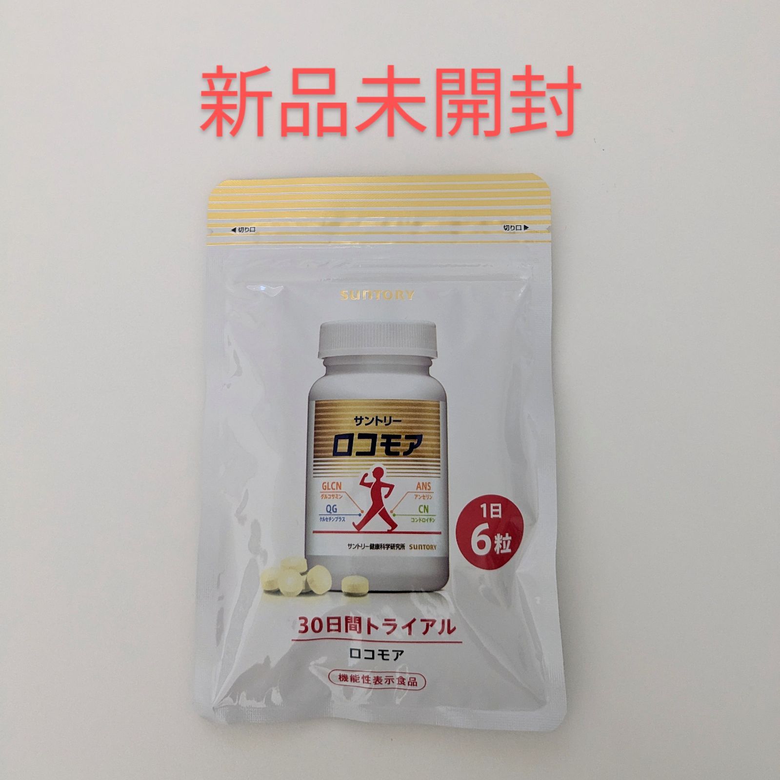 サントリー ロコモア 180粒 30日分 ロコモア 1袋 - メルカリ