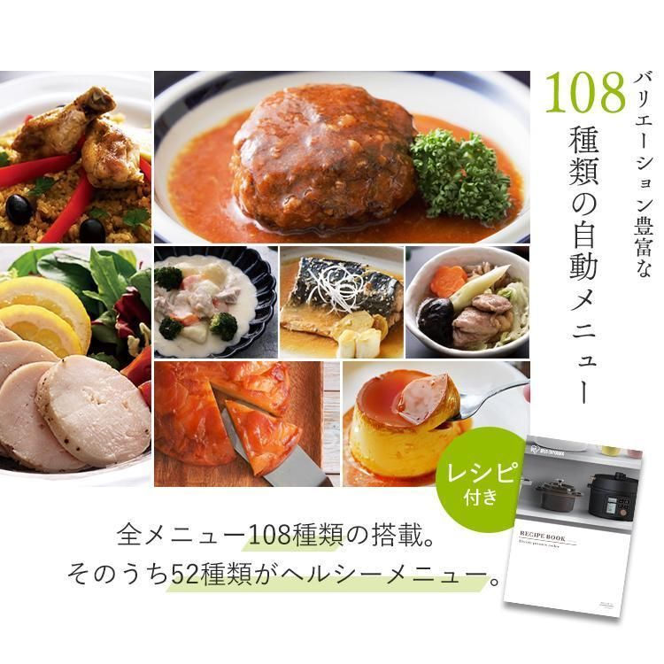 自動調理鍋 圧力鍋