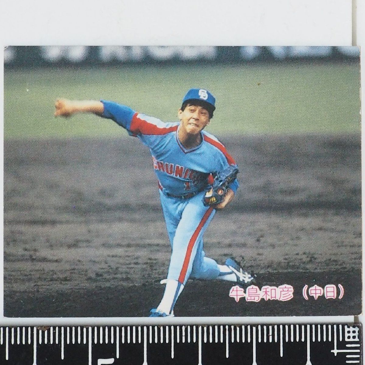 85年 カルビー プロ野球カード No.134【牛島 和彦 投手 中日