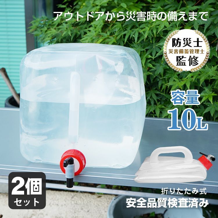 大型プラスチックタンク 2個セット