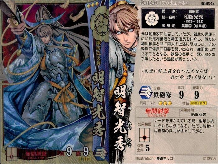 織田信長 トレーディングカード 2009年 キラ　レア 2025年最新】戦国大戦 カード 織田信長の人気アイテム - メルカリ
