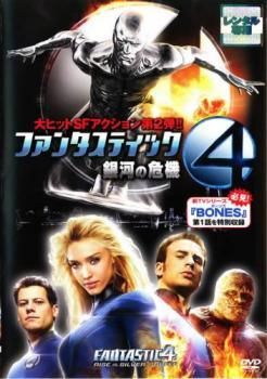 「ファンタスティック・フォー」ＤＶＤ販促用Ｂ２サイズポスター（非売品・新品） 2025年最新】Yahoo!オークション -ファンタスティックフォー