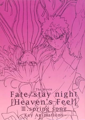 劇場版 Fate/stay night Heaven’s Feel 3章 原画集 中古】アニメムック 劇場版「Fate/stay night [Heaven's Feel]」III