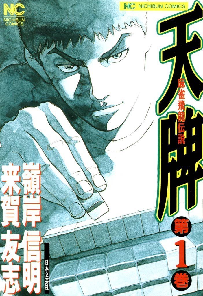レオナールフジタ 藤田嗣治 Douce comme le miel 1962年