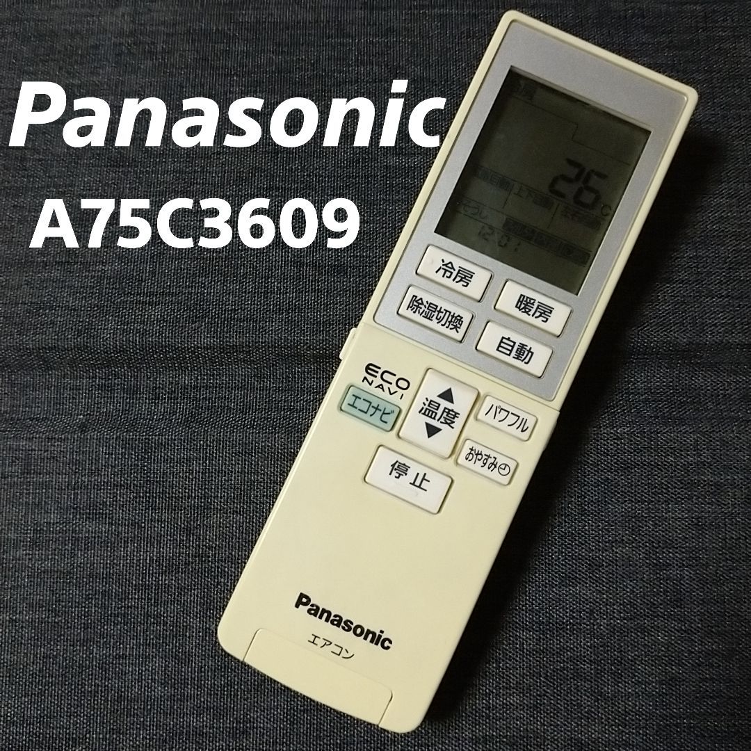 日本正規品 パナソニック Panasonic A75C4528 エアコンリモコン ...