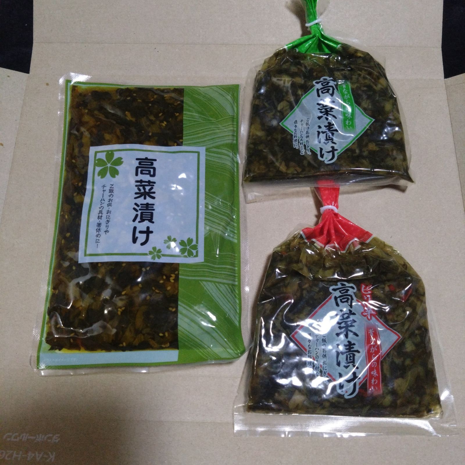 特別価格□高菜漬け３種類 - 野菜