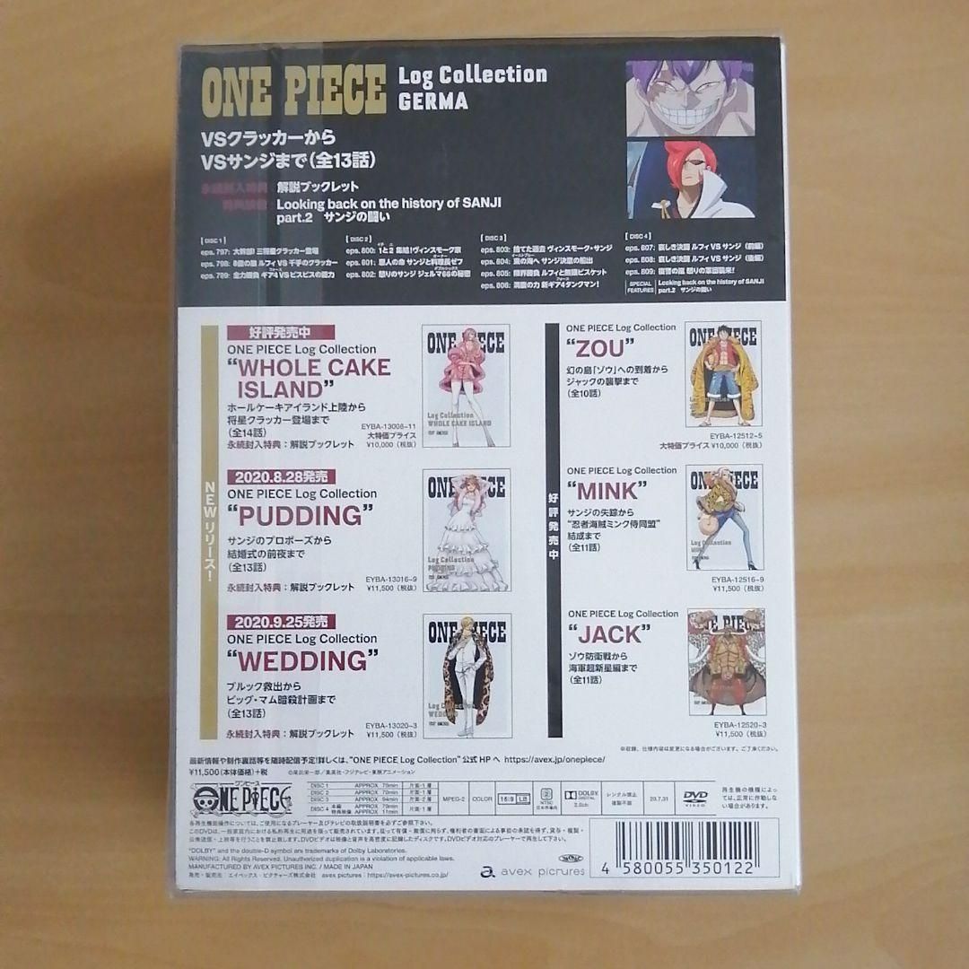 ONE PIECE Log Collection GERMA DVD　ジェルマ