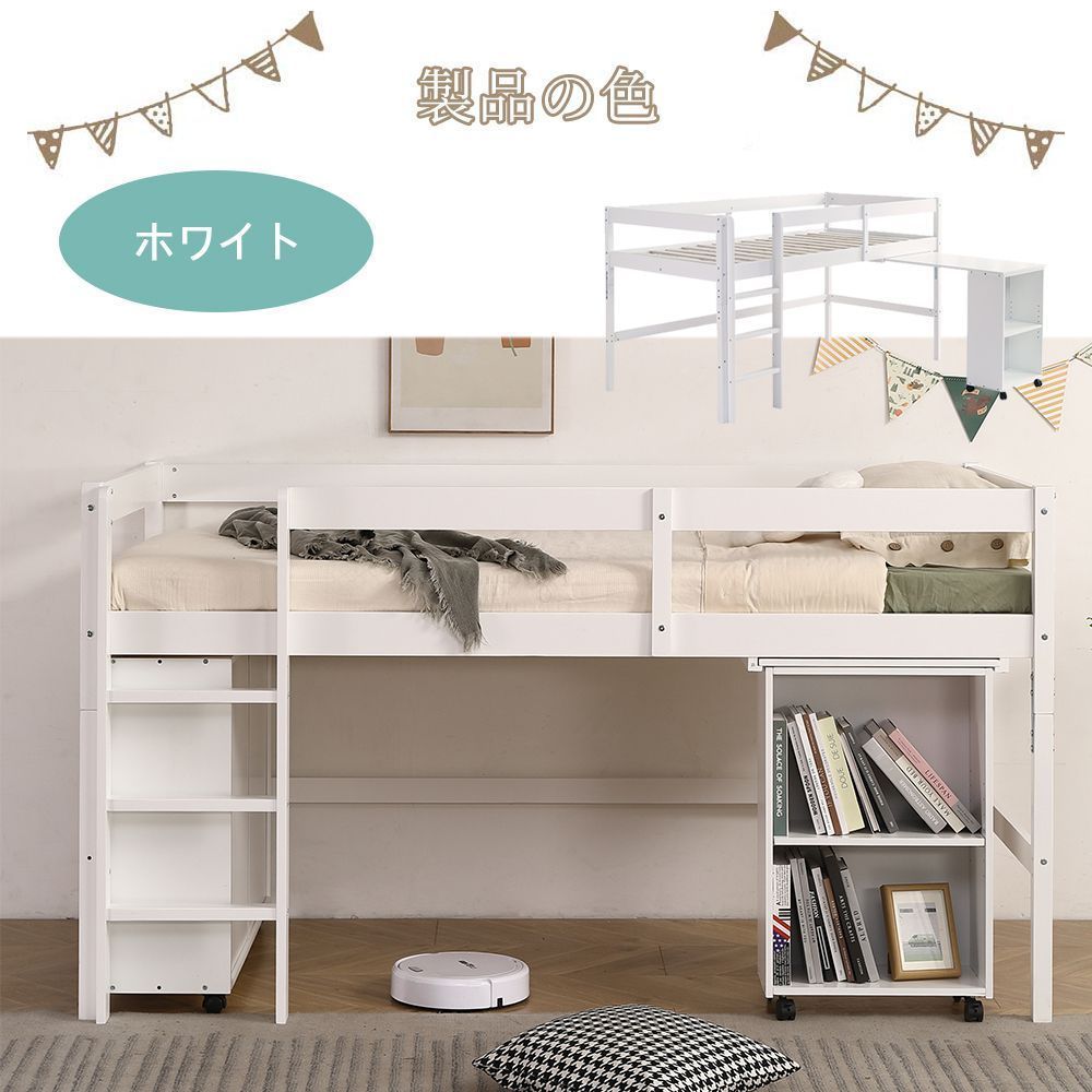 店主厳選 システムベッド ロフトベッド 木製 シングル ベッド ロータイプ ベッド デスク 本棚 机付き 学習机 コンパクト 本棚付き 木製ベ