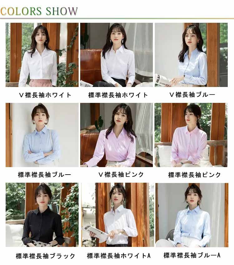レディース 白シャツ 形態安定 シャツ ブラウス 長袖 半袖