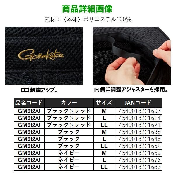  がまかつ ライトクールストローハット GM 9890 ブラック レッド L 帽子 ウェア