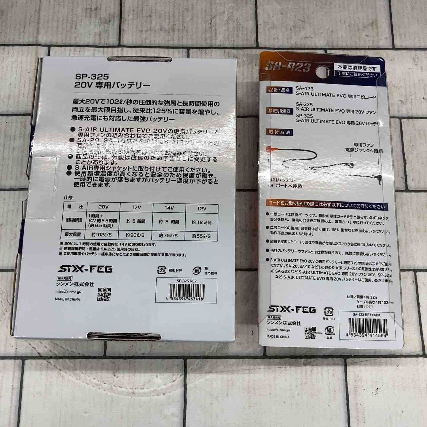 SP-325 所沢店