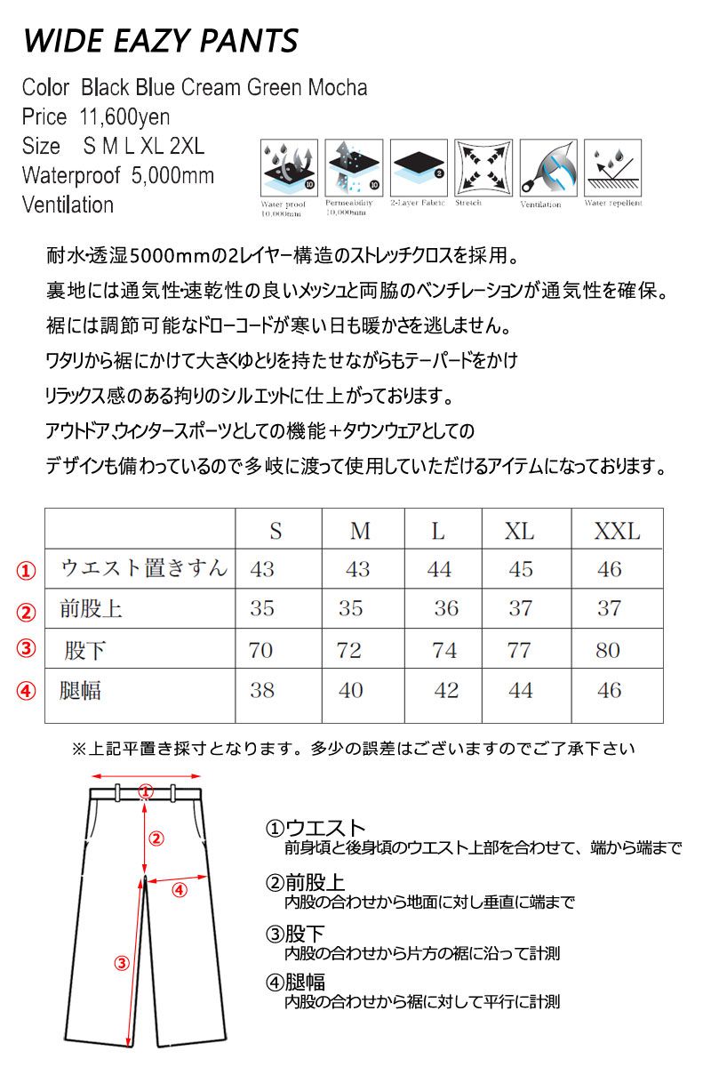 23-24 REPUBLIC &CO/リパブリック WIDE EAZY pant メンズ レディース ワイドイージーパンツ スノーボードウェア スノーウェアー 2024 型落ち