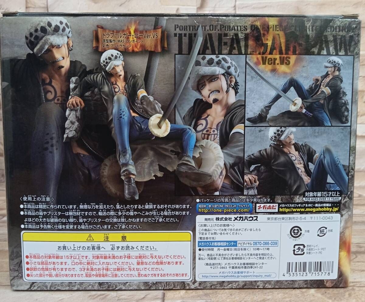 P.O.P LIMITED EDITION トラファルガｰ・ロｰ Ver.VS プレバン限定