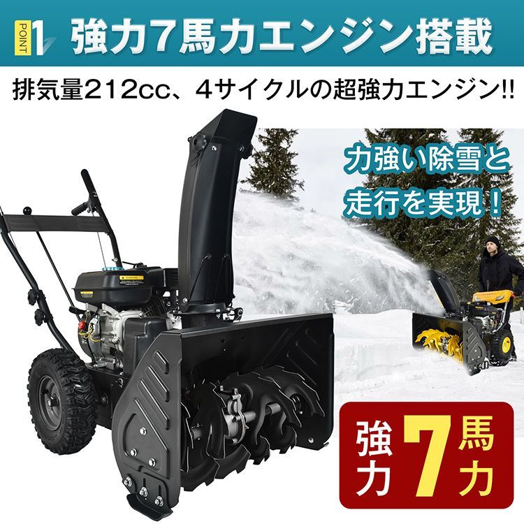 エンジン 除雪機 電動 除雪 7馬力 強力 ハイパワー 自走式 4サイクル 除雪幅650mm 65cm 除雪高420mm 42cm 投雪方向190°  6段変速 雪かき 雪掻き 雪片し 雪撥ね 雪掘り 雪除け 雪寄せ 雪透かし sg098 - メルカリ