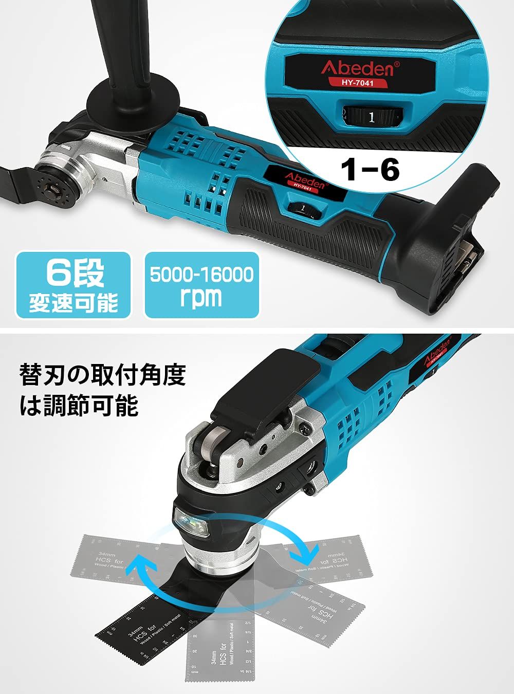 全店送料無料! 迅速発送 DIY初心者向き 日曜大工 アクセサリー交換簡単 木工 切断＆剥離＆研磨＆錆落とし 一台多役 多機能電気工具 バッテリー用 18V マキタ LEDライト 6段階変速型 コードレス HY-7041 スペック角度3° 電動振動ツール 充電式マルチツール