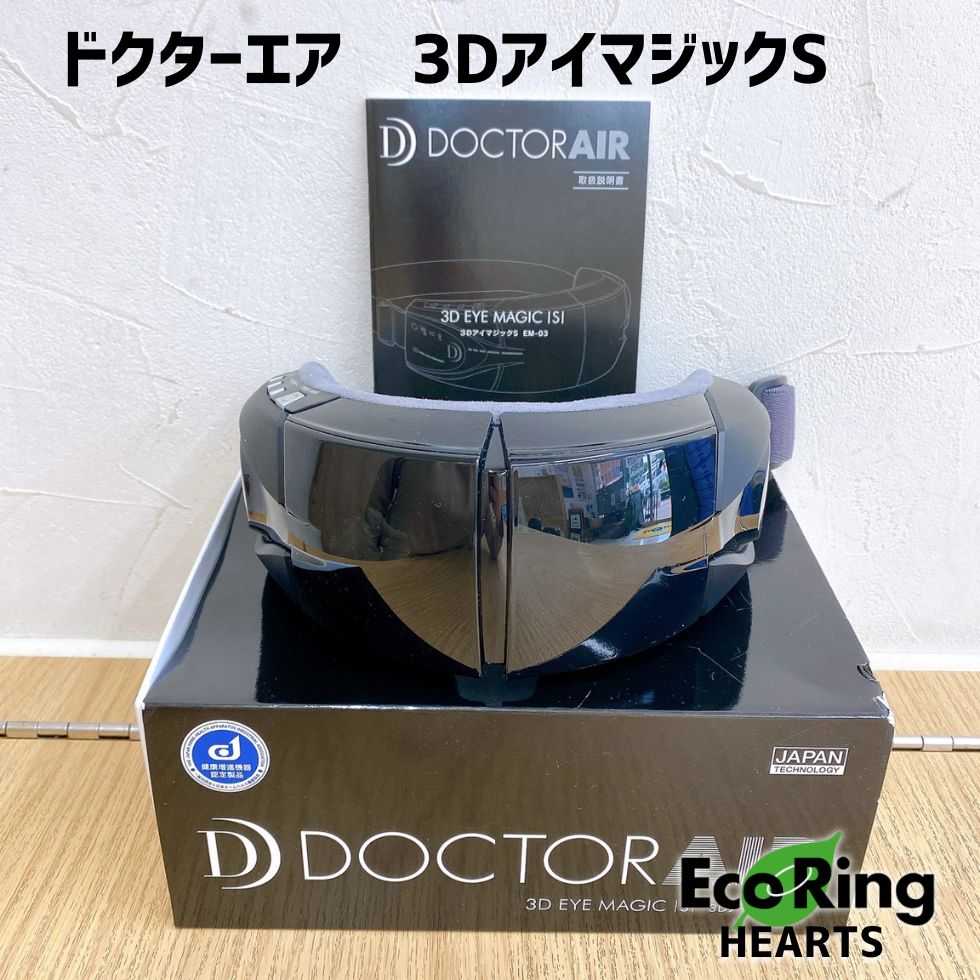 動作確認済みDOCTOR AIR 3D EYE MAGIC ISI 動作確認済みDOCTOR AIR 3D EYE MAGIC ISI