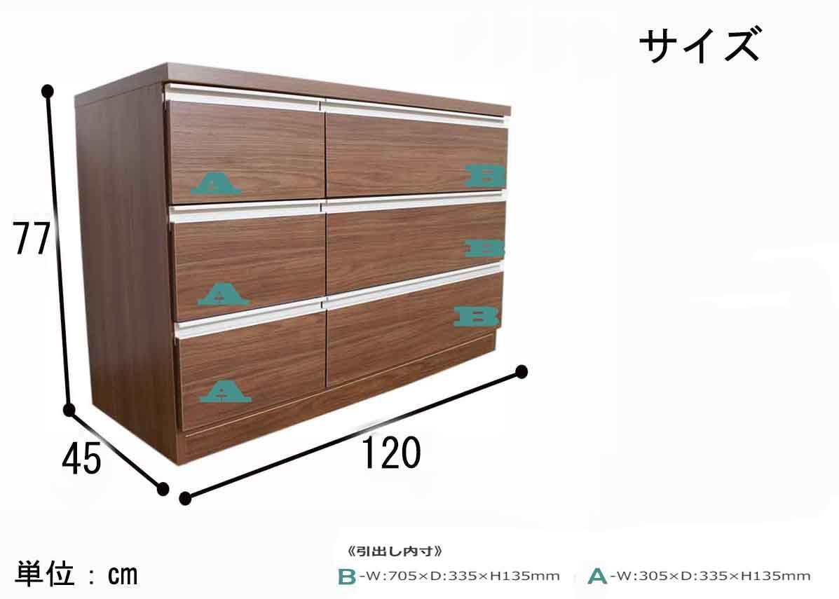 激安 幅120 ローチェスト 大川家具 家具 手作り家具 ローチェスト 3段