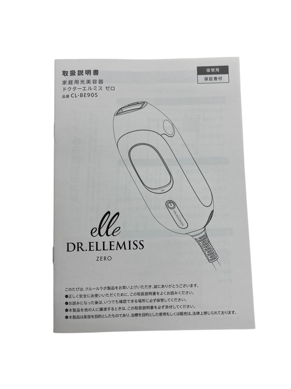 現状品