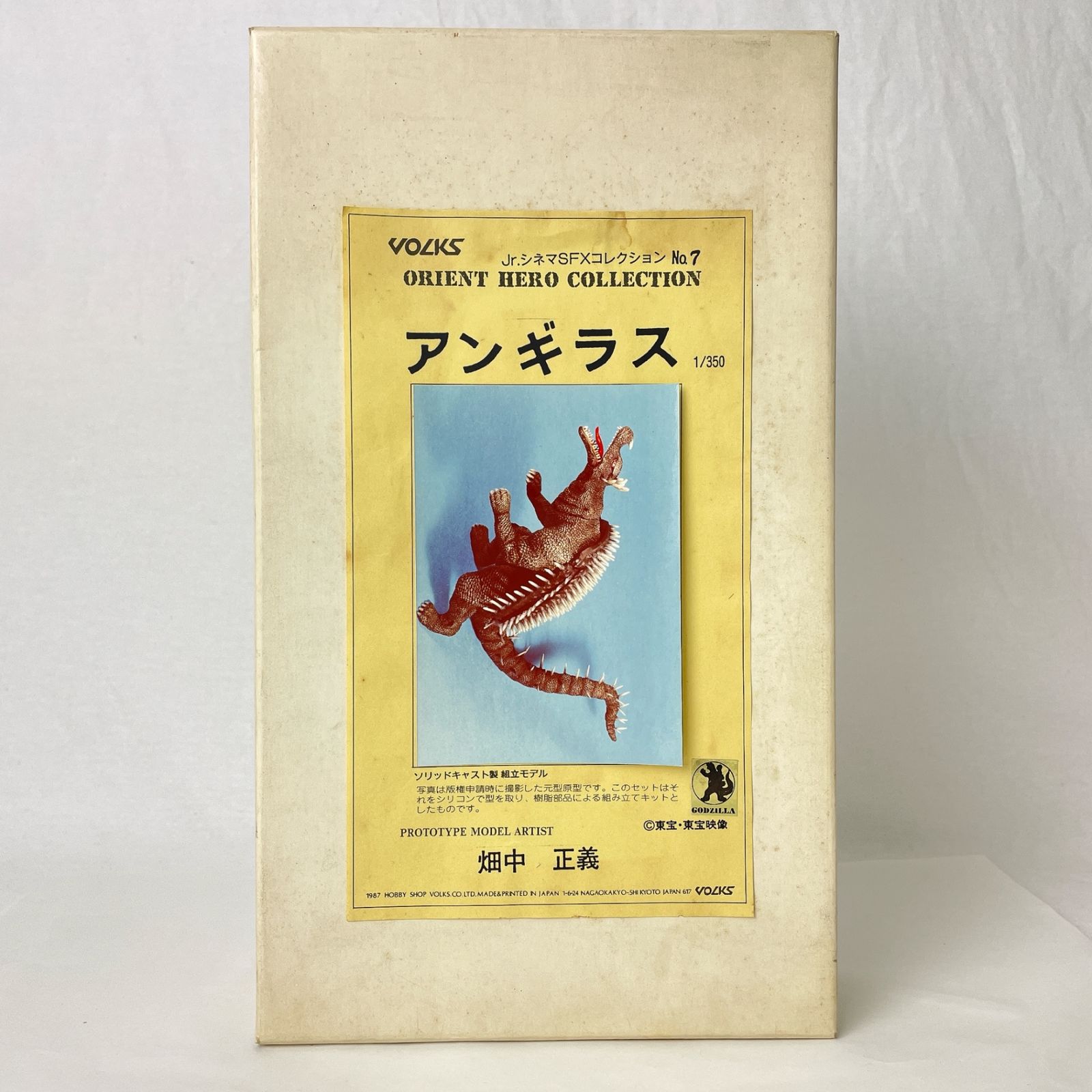 1円〜 ボークス オリエントヒーローシリーズ Jr.東宝大怪獣伝説 モスラ 