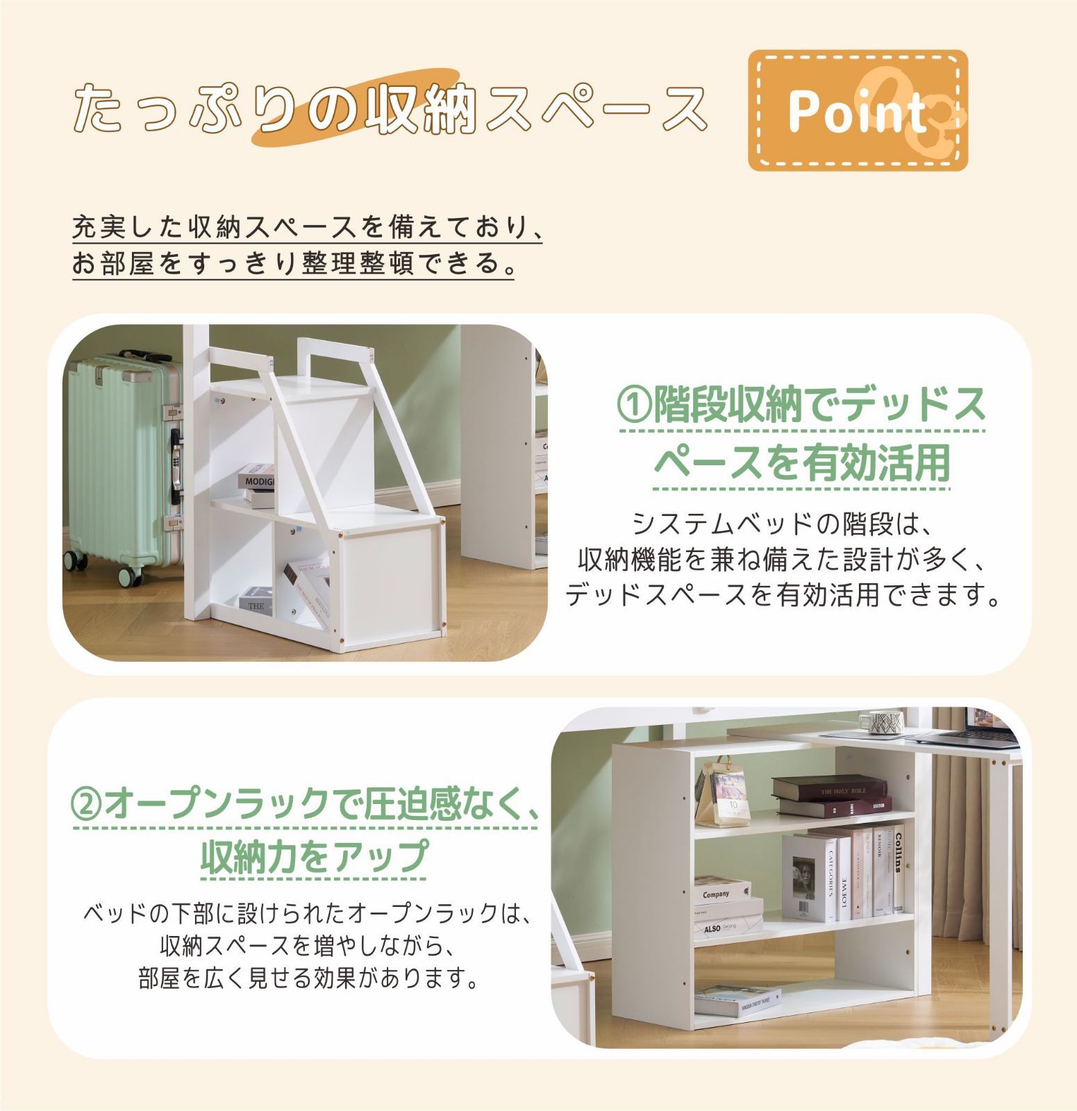 【ホワイト】システムベッド デスク＋収納ラック＋階段 子供ベッド 木製 学習机 ホワイト】システムベッド デスク＋収納ラック＋階段 子供ベッド 木製