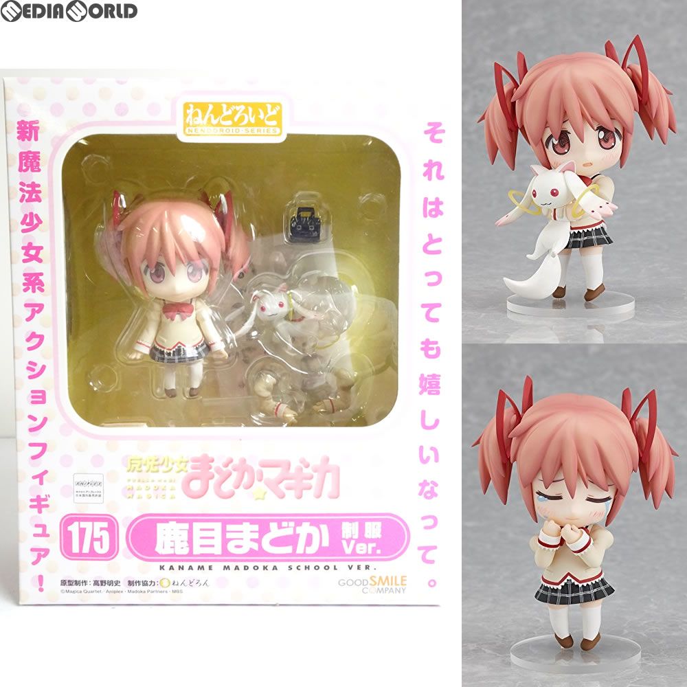 鹿目まどか 制服 Ver. フィギュア 175 ねんどろいど 175 鹿目まどか(かなめまどか) 制服Ver. 魔法少女