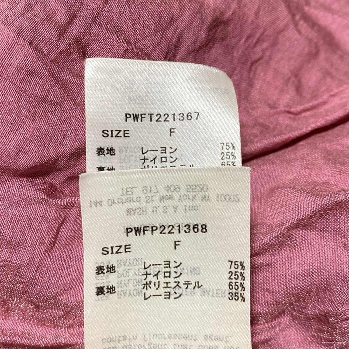 レディースパンツセットアップ