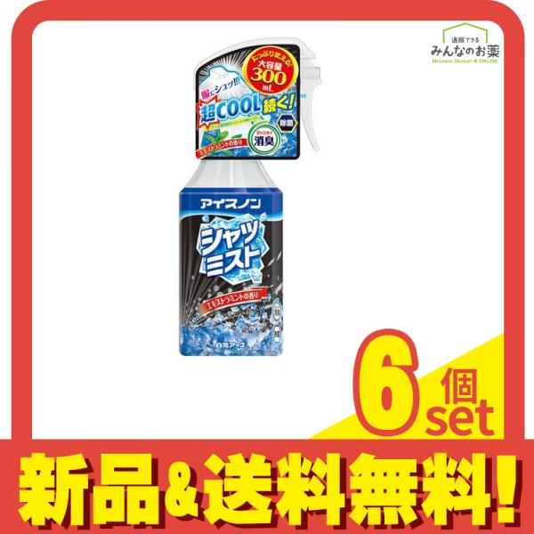 アイスノン シャツミスト エキストラミントの香り 300mL 本体 6個セット