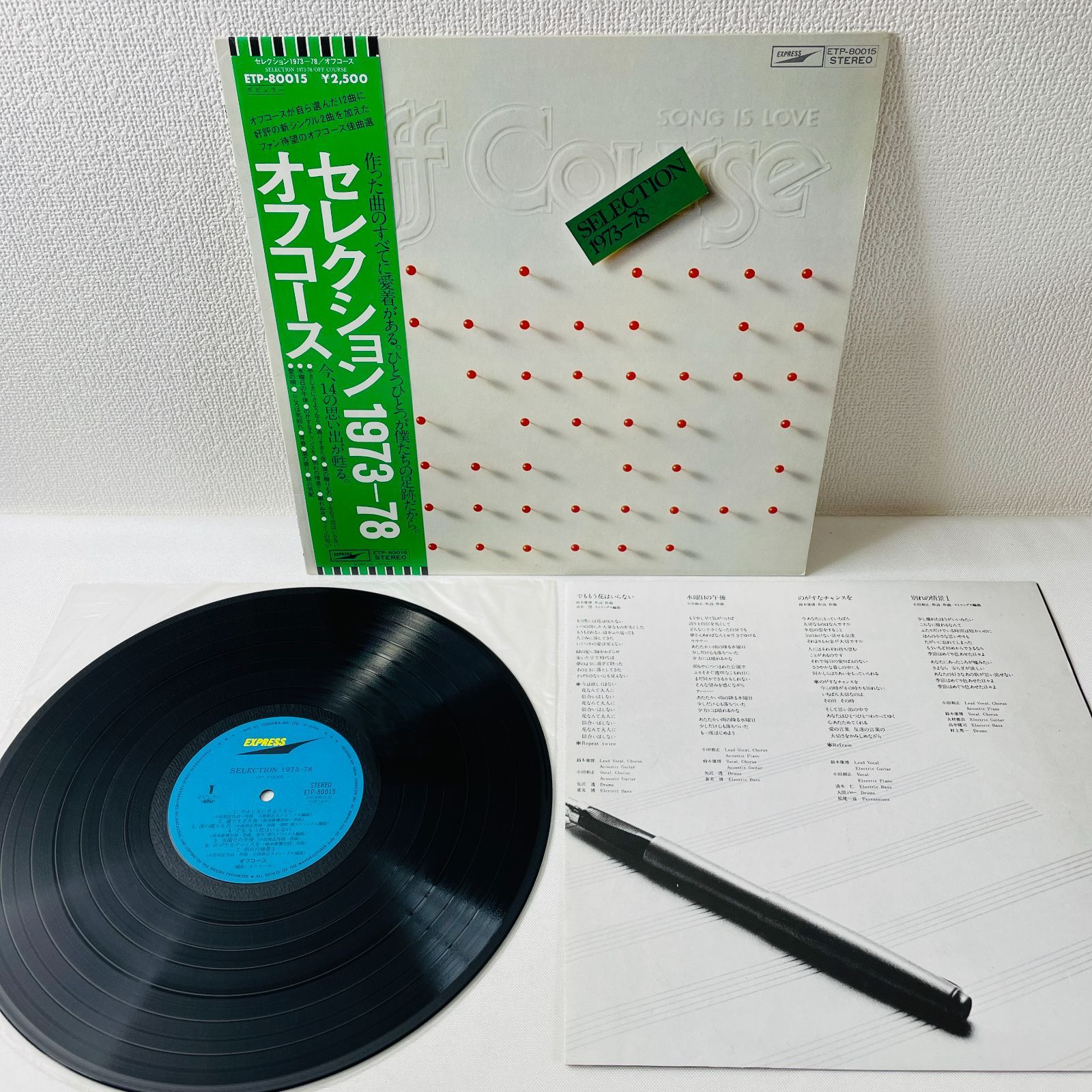 オフコースセレクションレコードオフコースセレクションレコード オフコース / セレクション 1973-78 | sixteen records