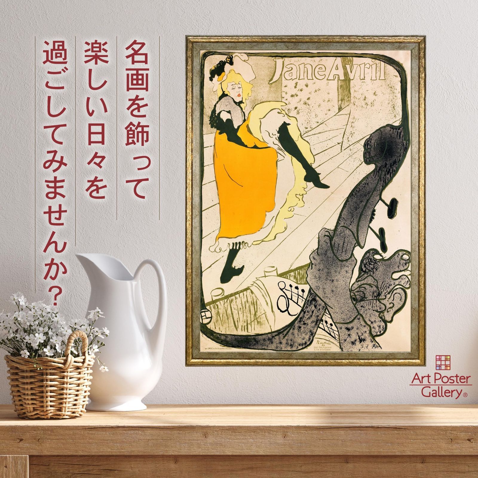 人気商品】ポスター ロートレック (ジャンヌ アヴリル) A3サイズ