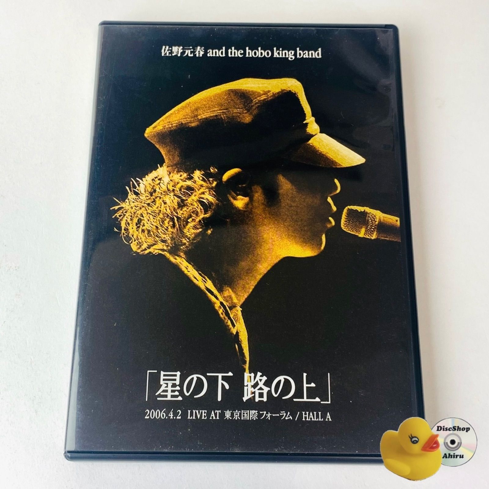 佐野元春/佐野元春 AND THE HOBO KING BAND TOUR2006「星の下路