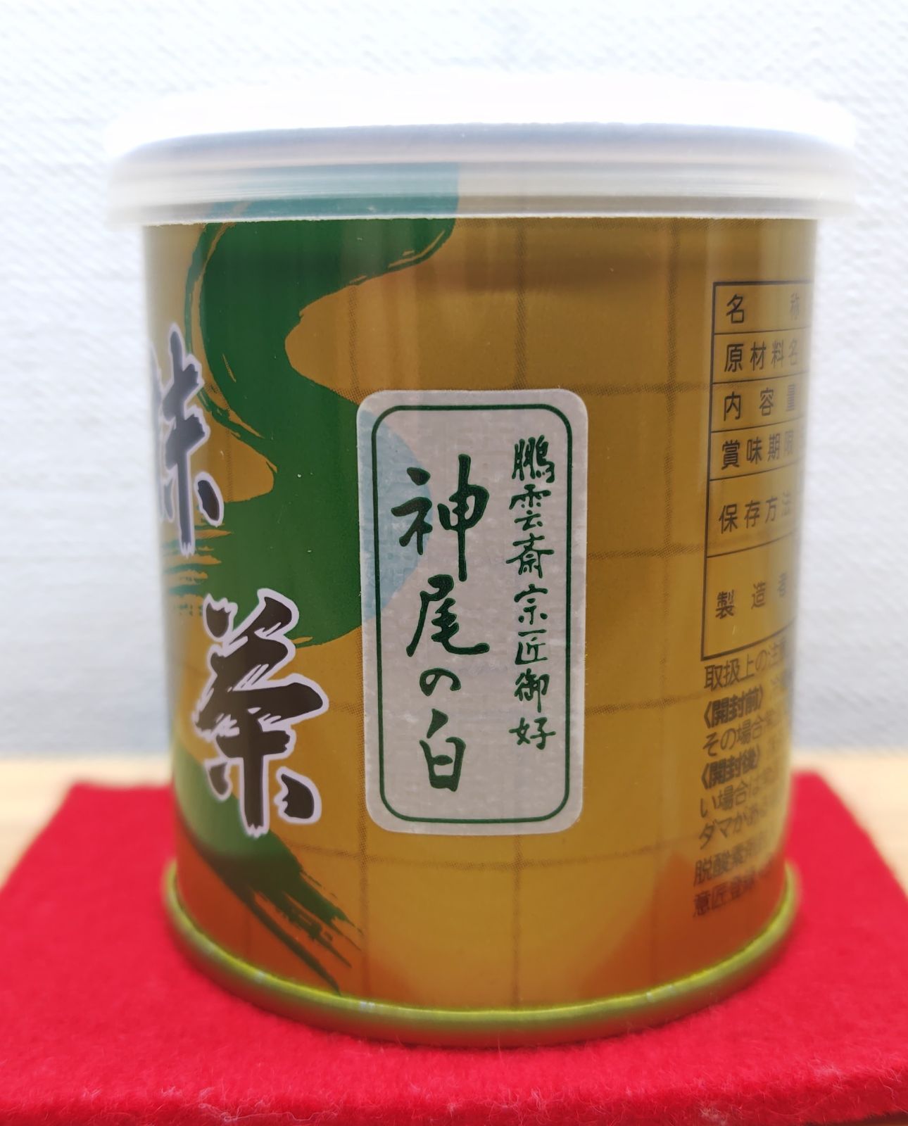 ★新品未開封★　抹茶　山政小山園【神尾の白】　30g缶入* 4缶セット 京都 宇治 山政小山園 神楽殿30g缶 | 抹茶30g缶 - CHATOWA 茶