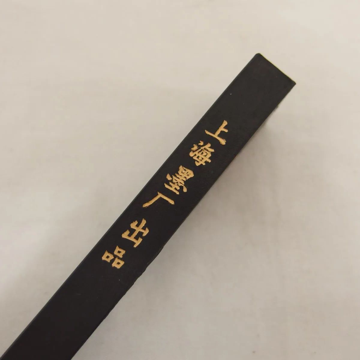 未使用 草夢盧主臨池 墨 書道 水墨画 中国 書き初め 古墨 骨董 未使用 草夢盧主臨池 墨 書道 水墨画 中国 書き初め 古墨 骨董