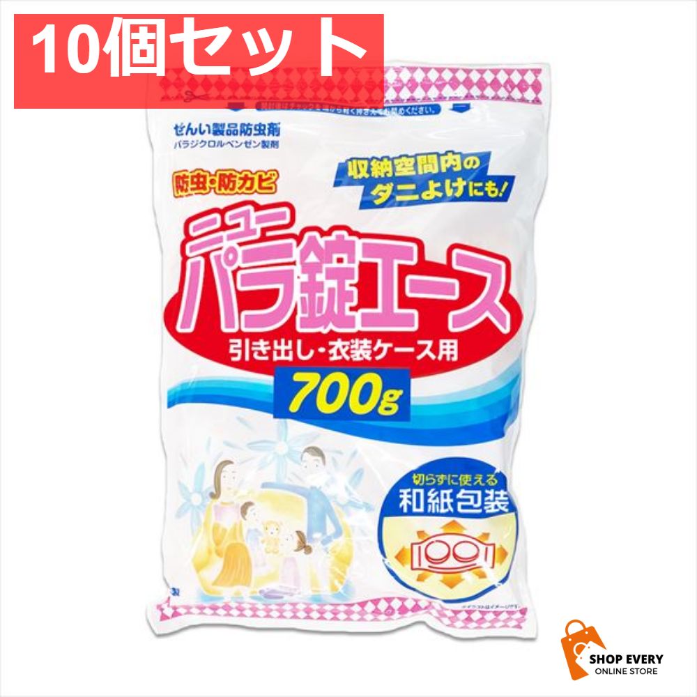 ニューパラ錠エース 10個セット