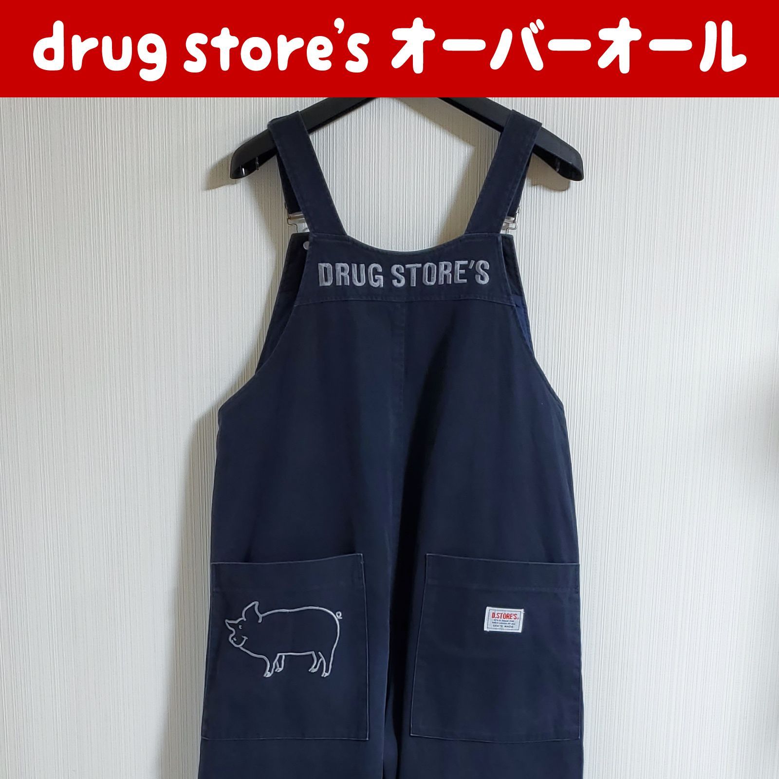 クーポン配布中交換無料 drug store's 人気ブランド新作豊富