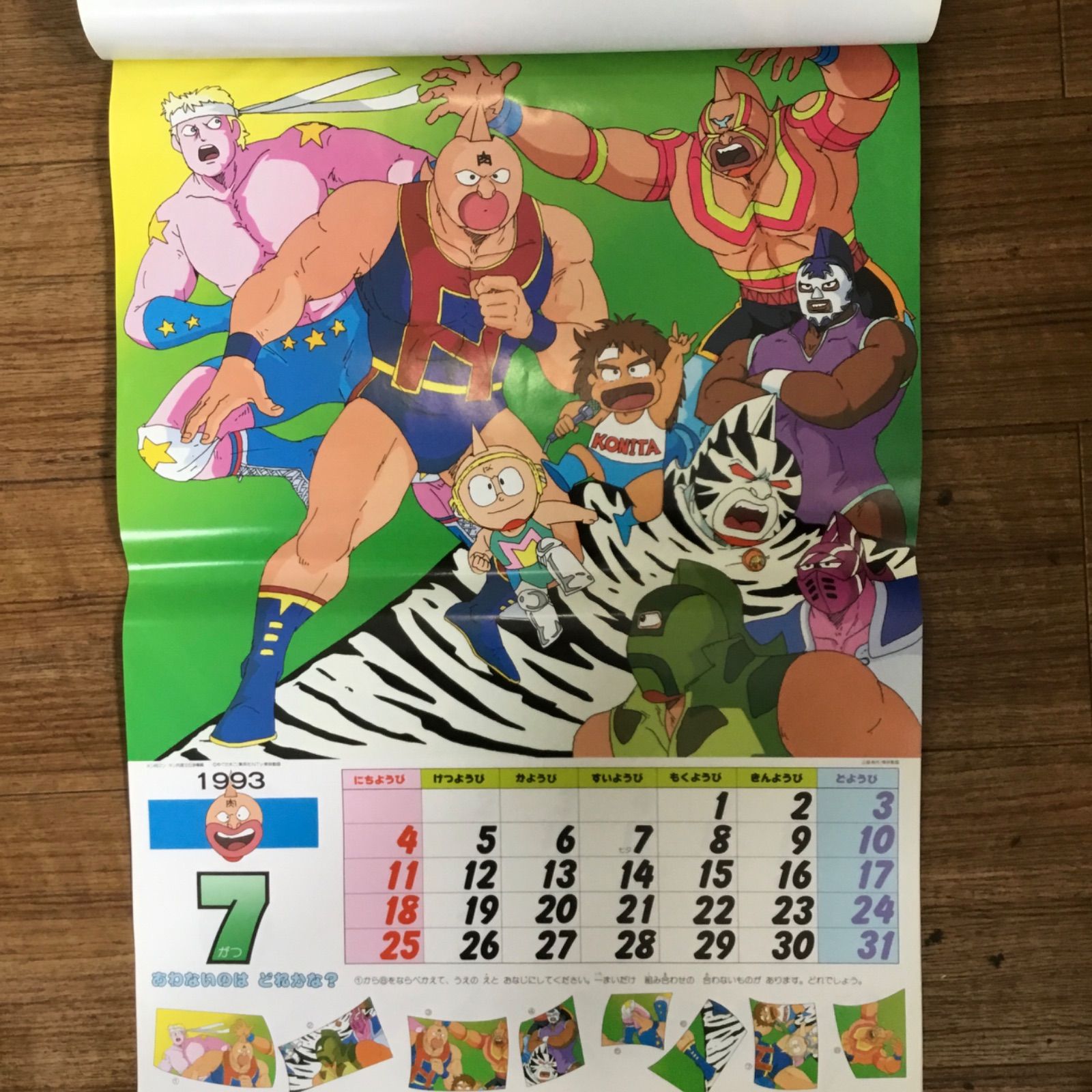 1993年 TVアニメーション