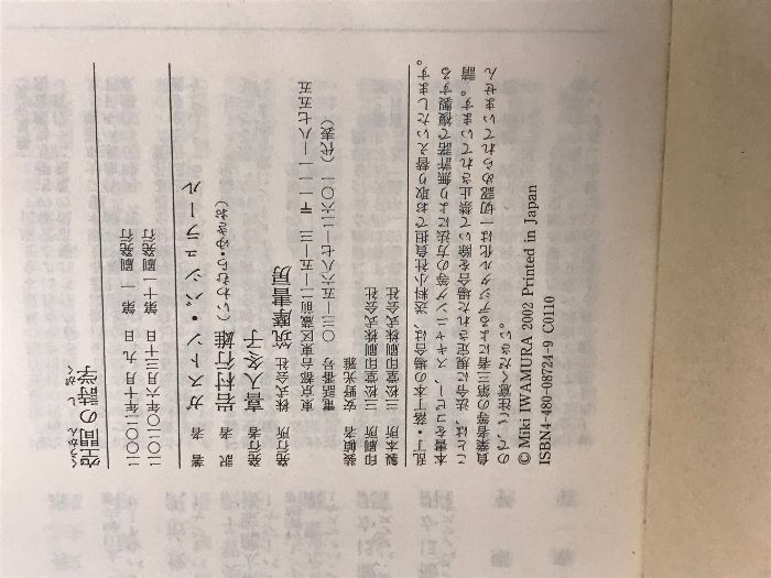 空間の詩学 (ちくま学芸文庫 ハ 14-3) 筑摩書房 ガストン バシュラール