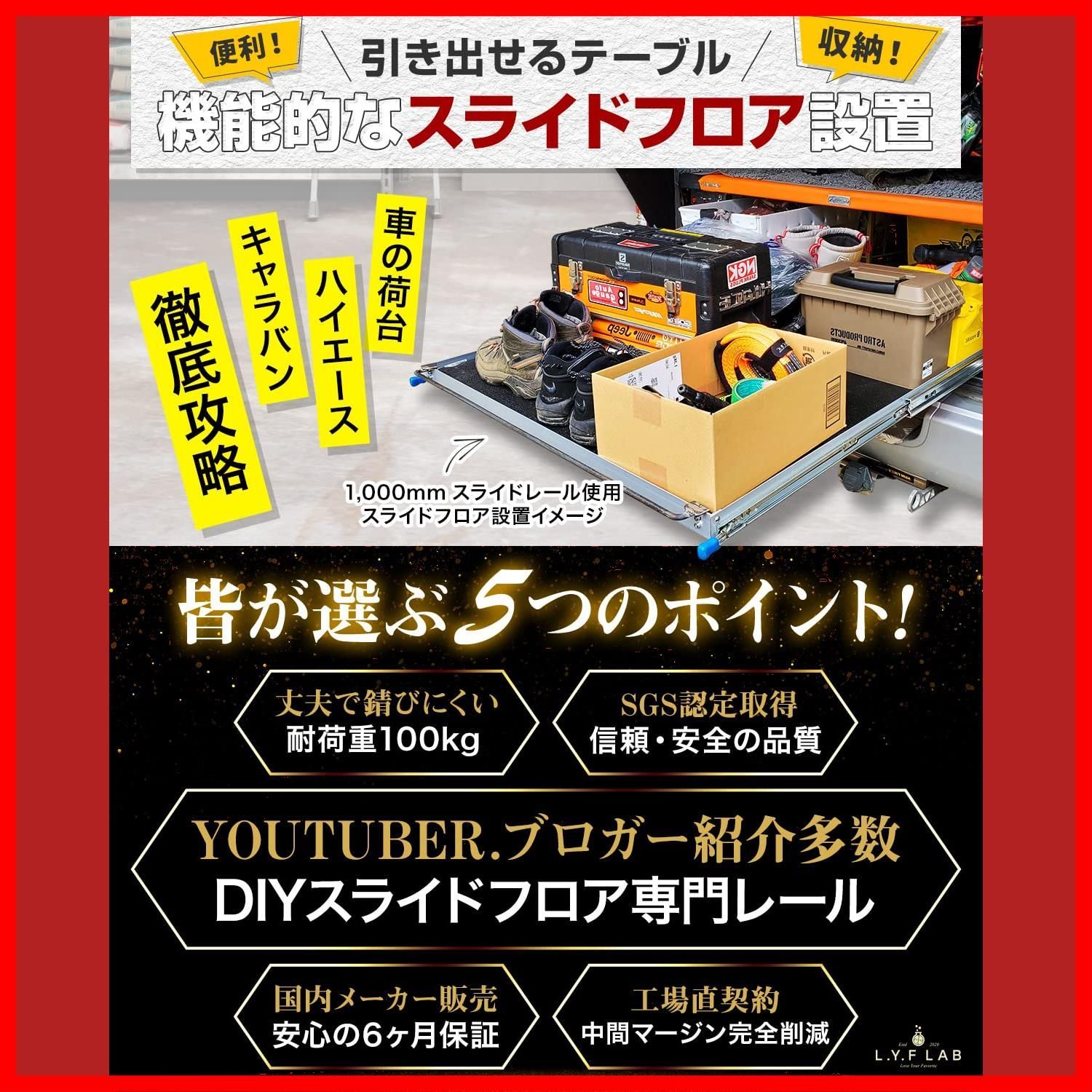 売切御免】左右セット 1m 100cm 荷台 スライドフロア 引き出し DIY