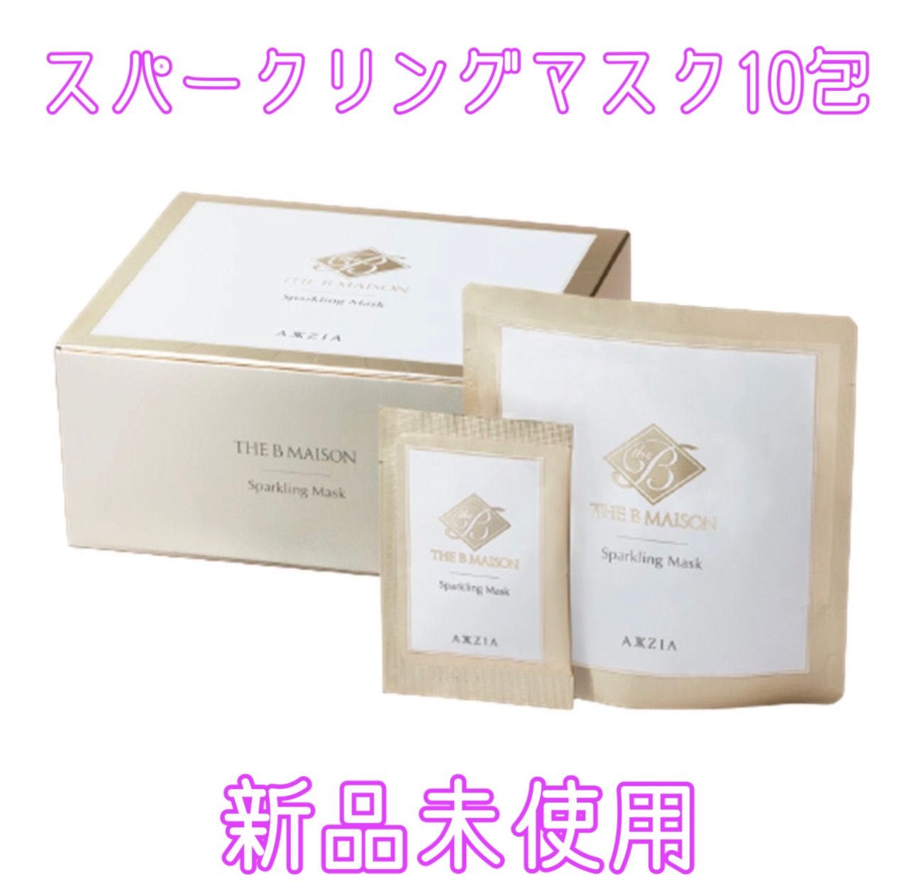 ザ ビーメゾン　スパークリングマスク１０回分 ザ ビーメゾン スパークリングマスク10回分 ザ ビー メゾン