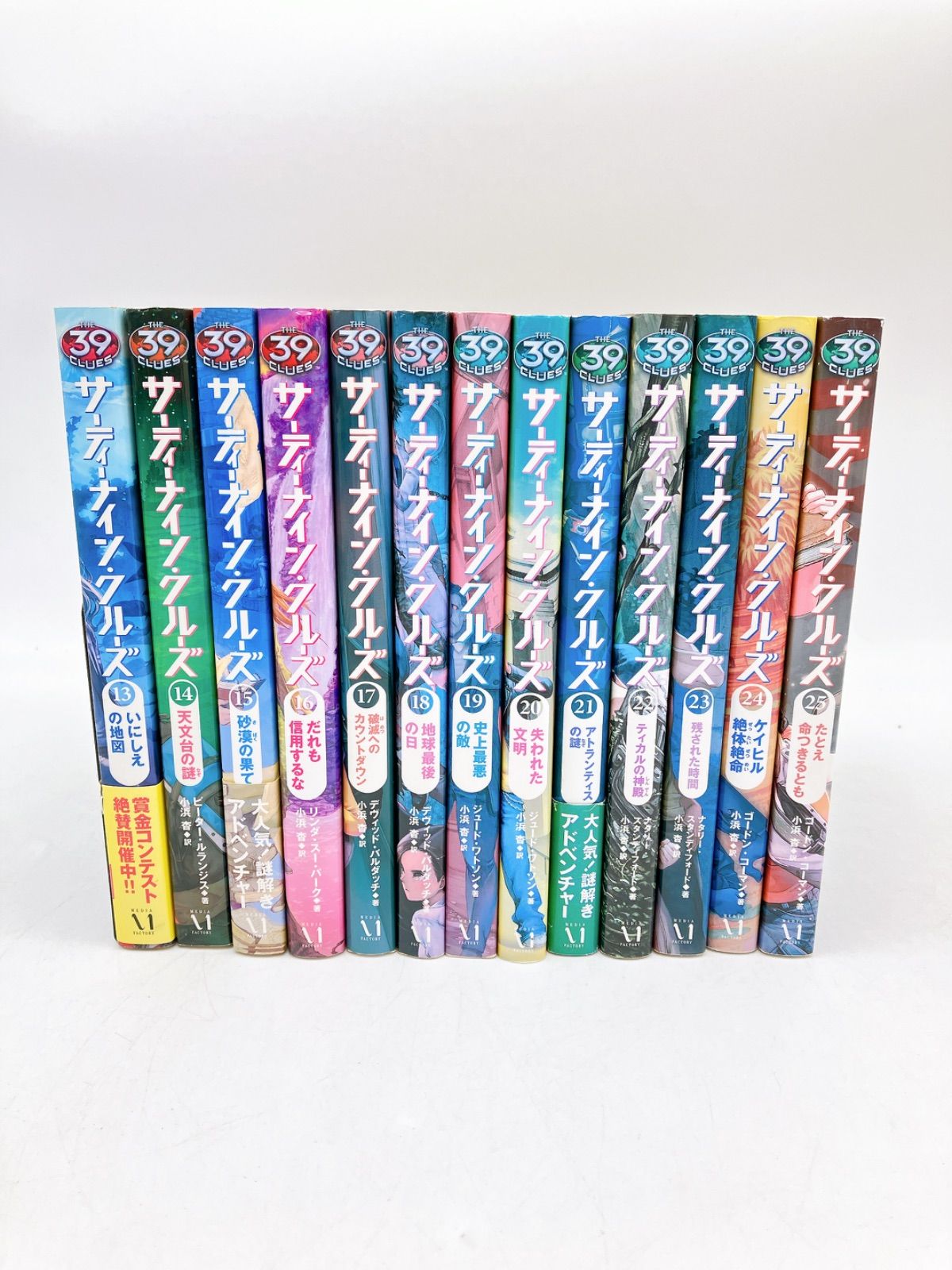 サーティーナイン・クルーズ 全巻26冊 全巻】サーティーナイン・クルーズ 26冊セット Rick Riordan